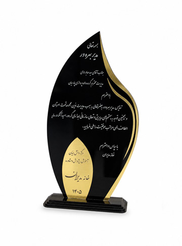 تندیس مدیر بهره ور