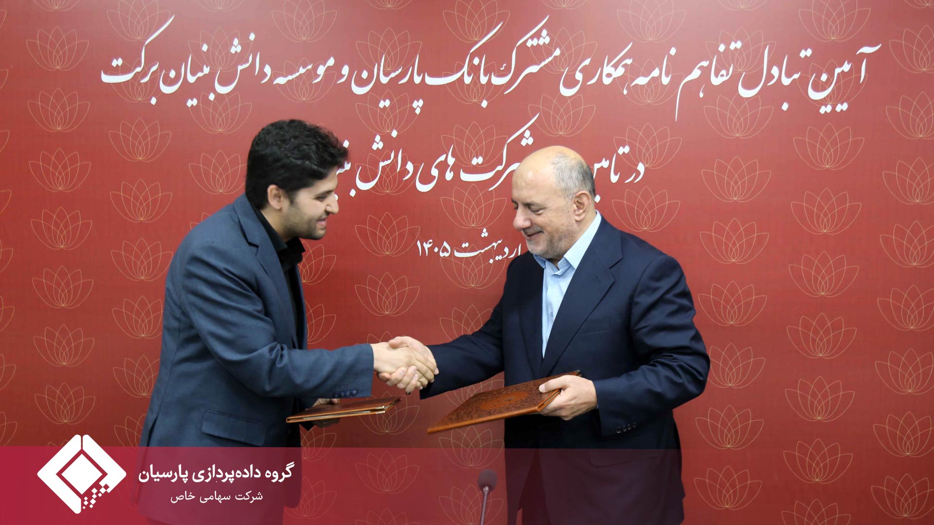 خط اعتباری 15هزار میلیارد ریالی بانک پارسیان برای توسعه کسب‌وکارهای دانش‌بنیان