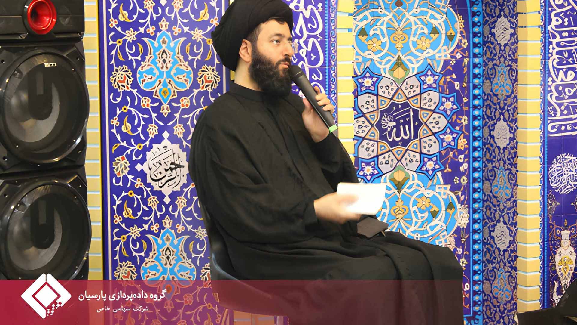 برگزاری مراسم روز اول و دوم محرم در گروه داده‌پردازی پارسیان