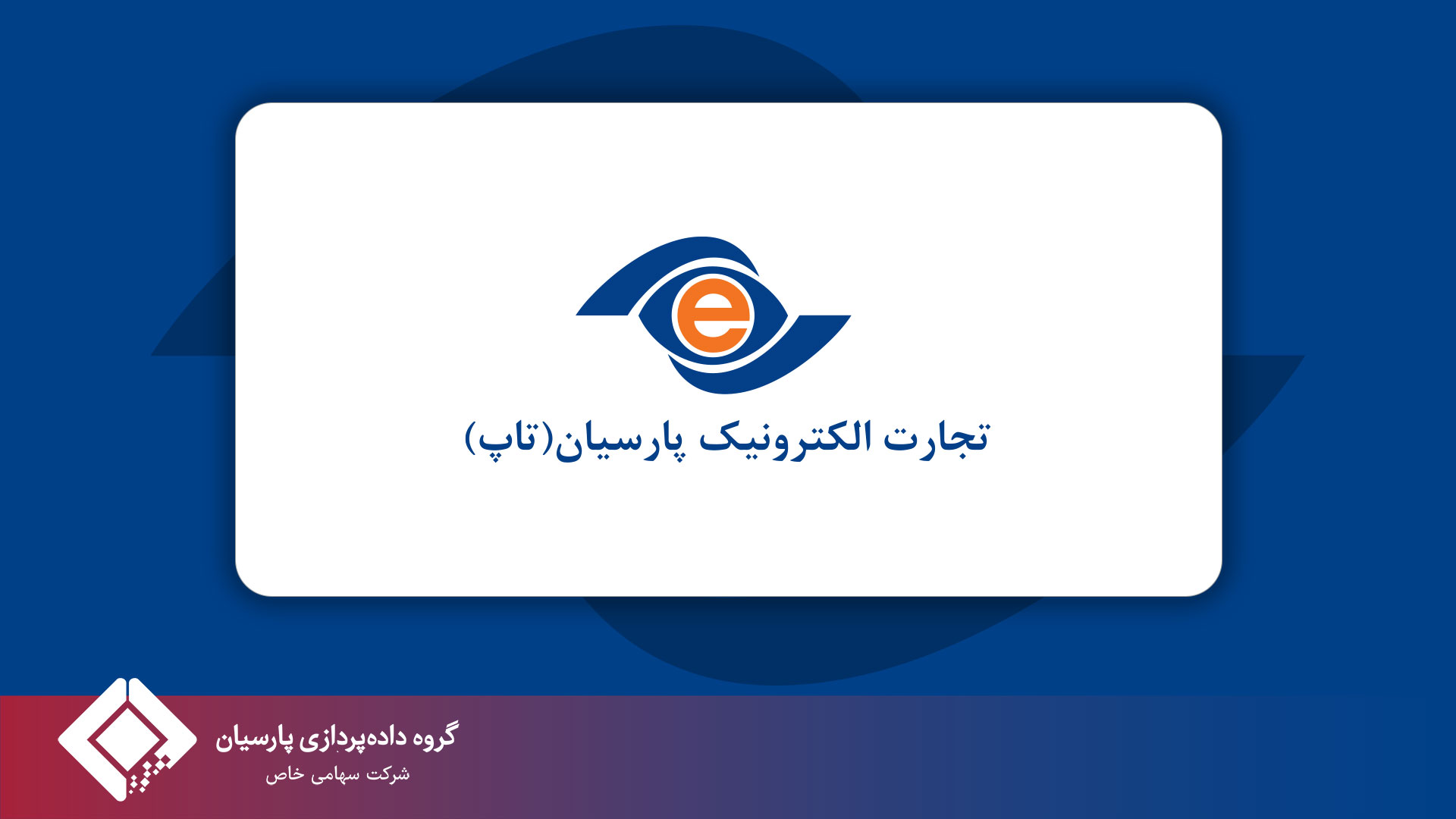 رتاپ؛ سنگری مطمئن در برابر ریسک‌های سیستماتیک