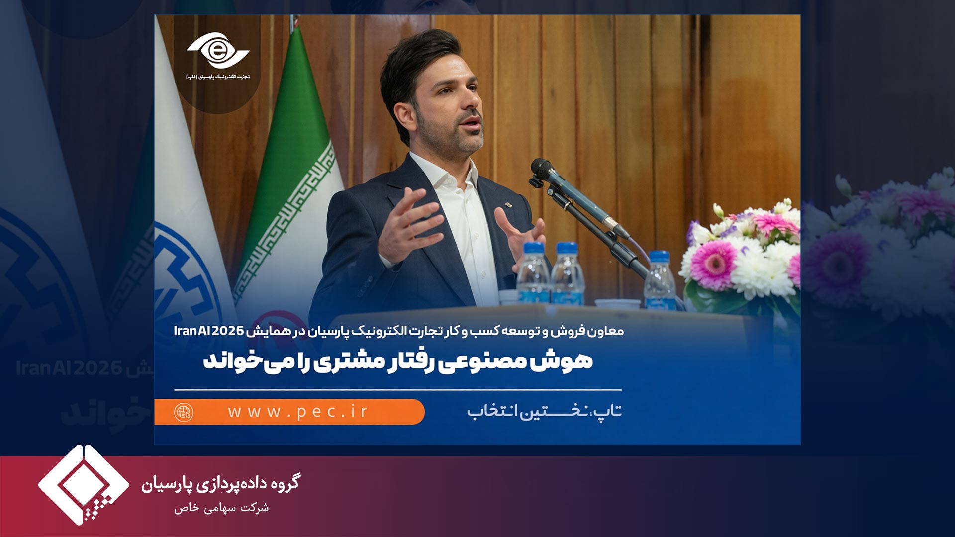 هوش مصنوعی رفتار مشتری را می‌خواند