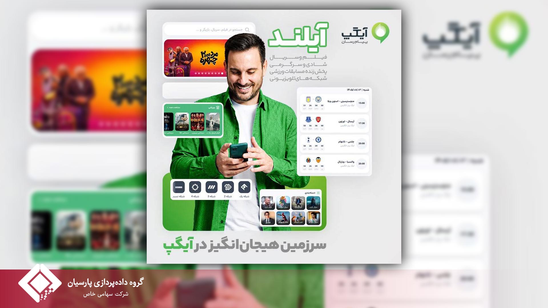 آیلند آیگپ؛ دنیایی از سرگرمی، در یک بستر