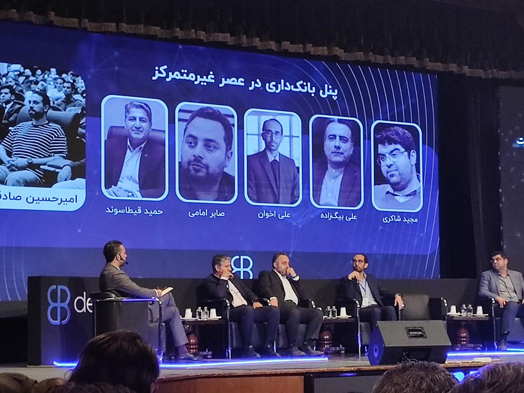 حضور سید صابر امامی مدیرعامل محترم گروه داده پردازی پارسیان در نخستین کنفرانس بین‌المللی «دی‌بلاک ۲۰۲۵»