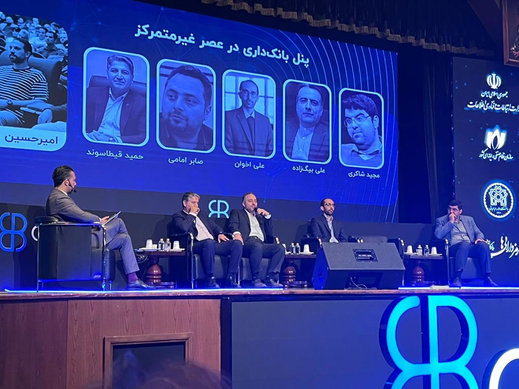 حضور سید صابر امامی مدیرعامل محترم گروه داده پردازی پارسیان در نخستین کنفرانس بین‌المللی «دی‌بلاک ۲۰۲۵»