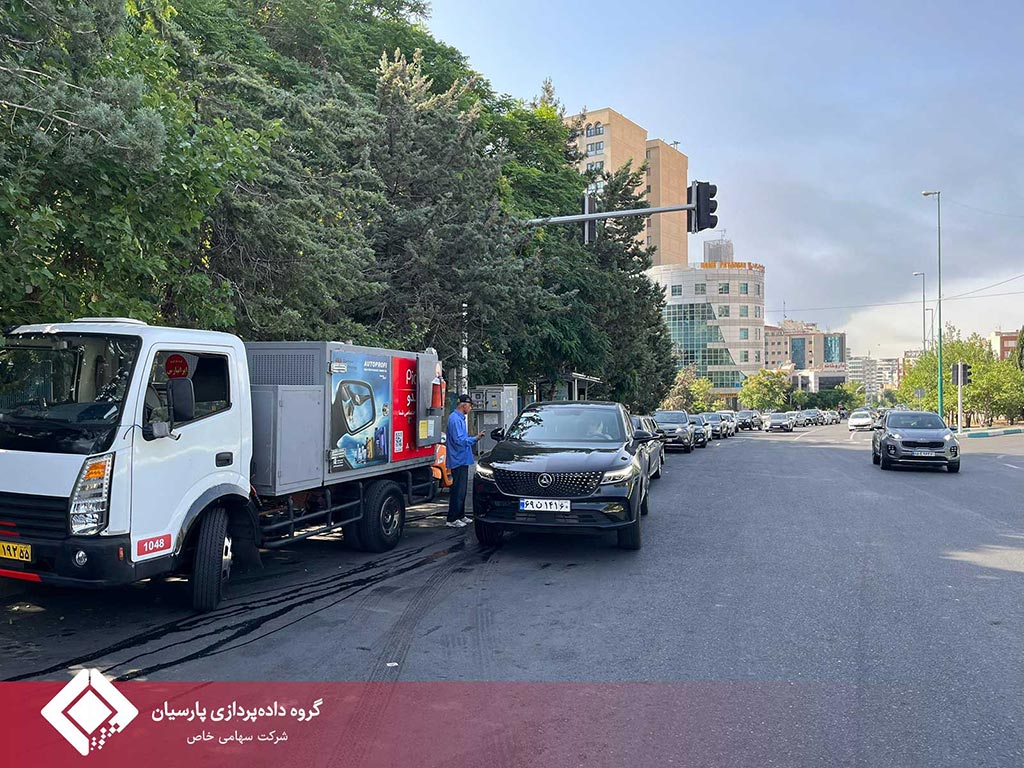 شرکت تجارت الکترونیک آیریک پارسیان در جنگ رمضان تداوم خدمات سوخت‌رسانی سیار در تهران را با قوت ادامه میدهد