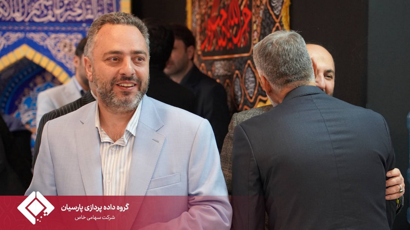 چهارمین گردهمایی مدیران عامل شرکت‌های زیرمجموعه گروه داده‌پردازی پارسیان برگزار شد