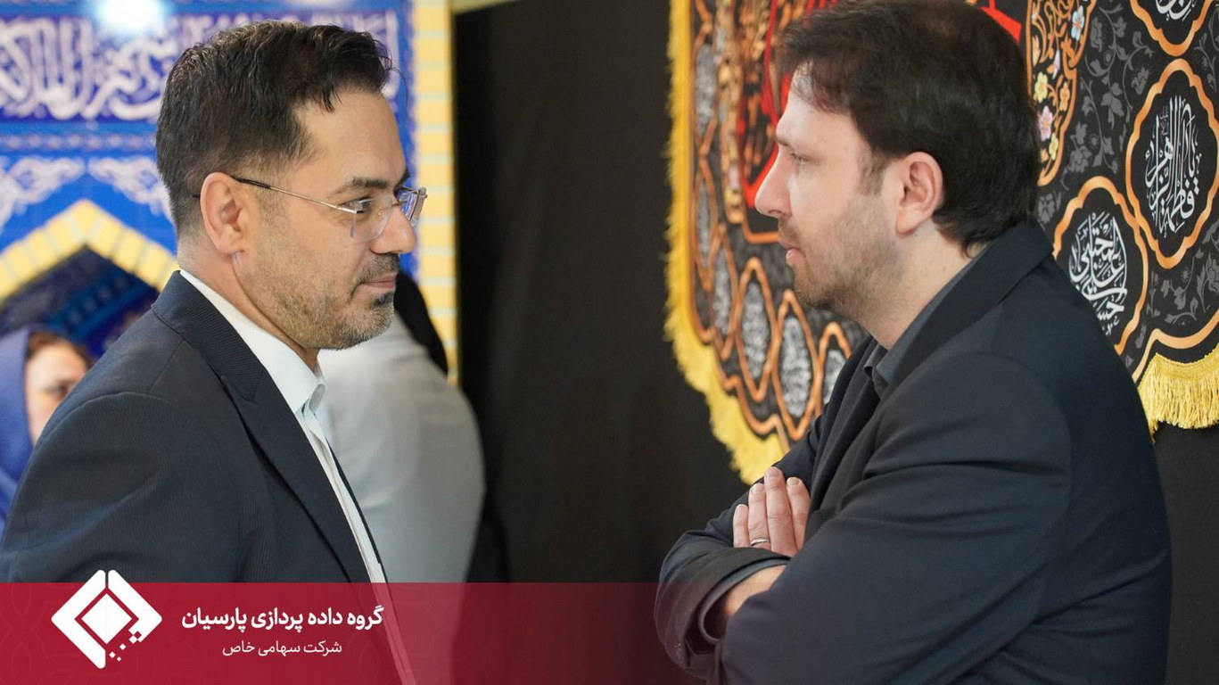 چهارمین گردهمایی مدیران عامل شرکت‌های زیرمجموعه گروه داده‌پردازی پارسیان برگزار شد