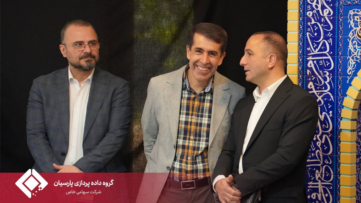 چهارمین گردهمایی مدیران عامل شرکت‌های زیرمجموعه گروه داده‌پردازی پارسیان برگزار شد