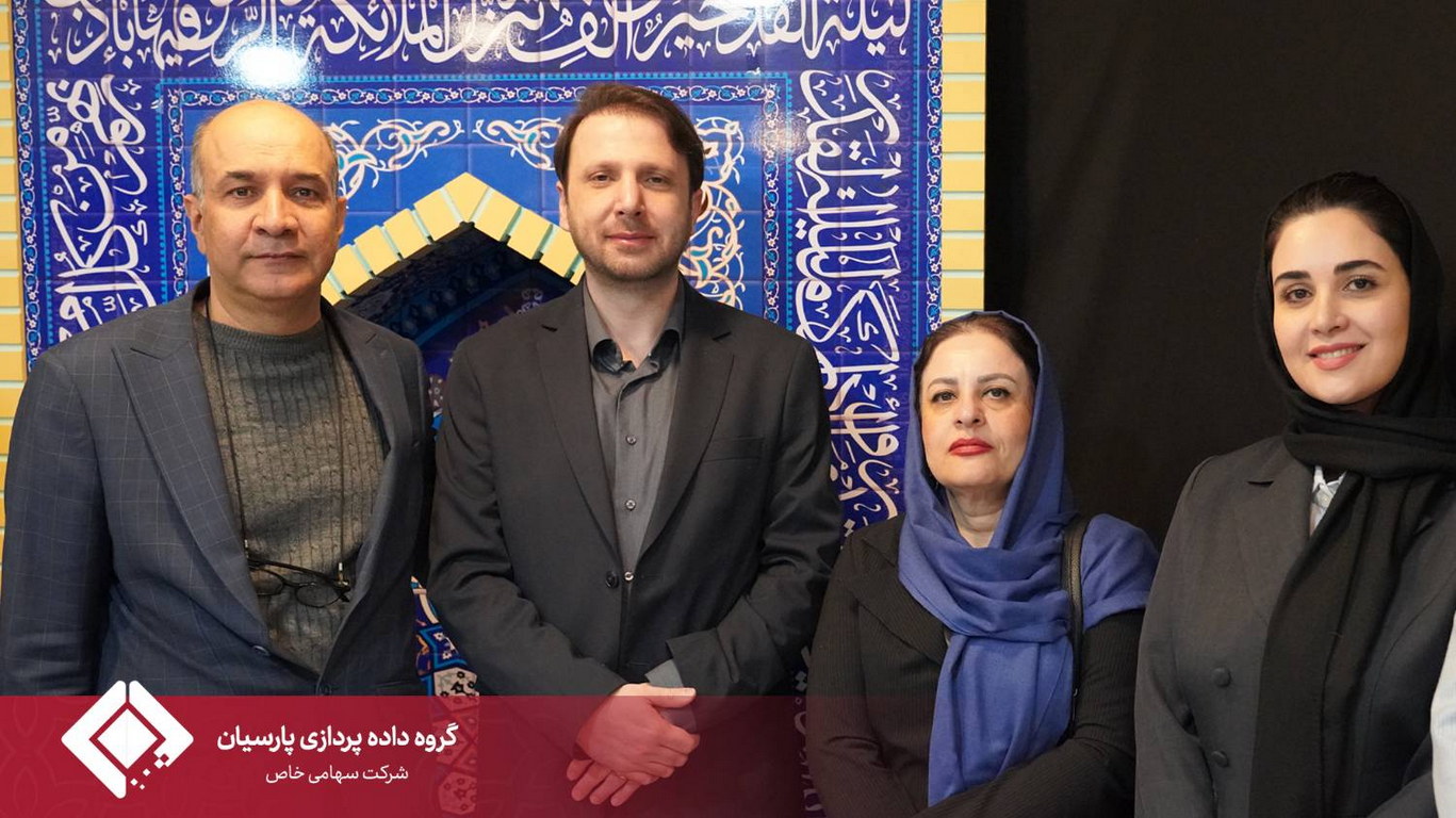 چهارمین گردهمایی مدیران عامل شرکت‌های زیرمجموعه گروه داده‌پردازی پارسیان برگزار شد