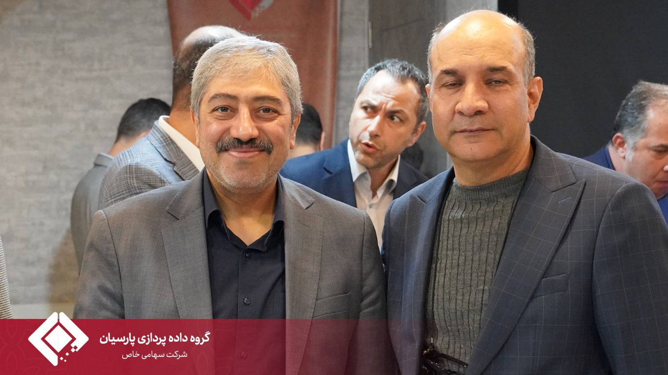 چهارمین گردهمایی مدیران عامل شرکت‌های زیرمجموعه گروه داده‌پردازی پارسیان برگزار شد
