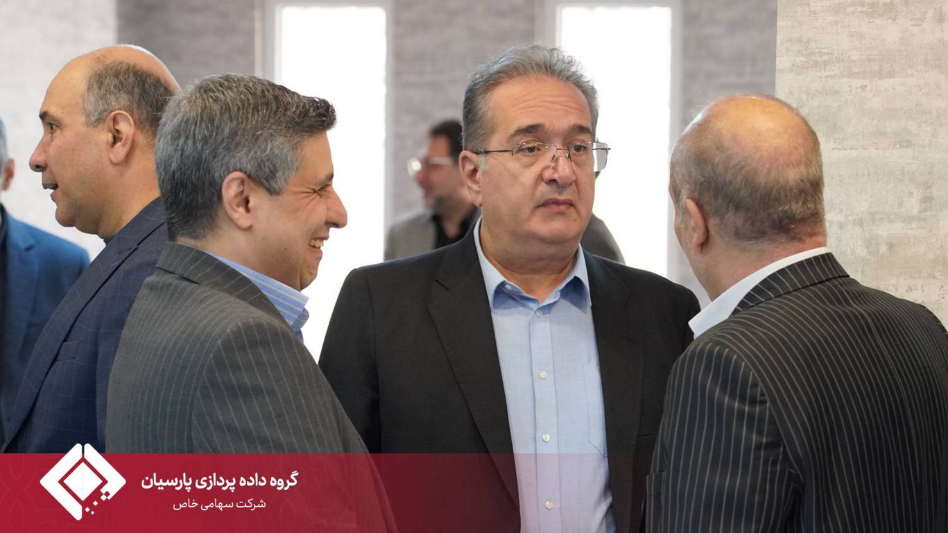 چهارمین گردهمایی مدیران عامل شرکت‌های زیرمجموعه گروه داده‌پردازی پارسیان برگزار شد