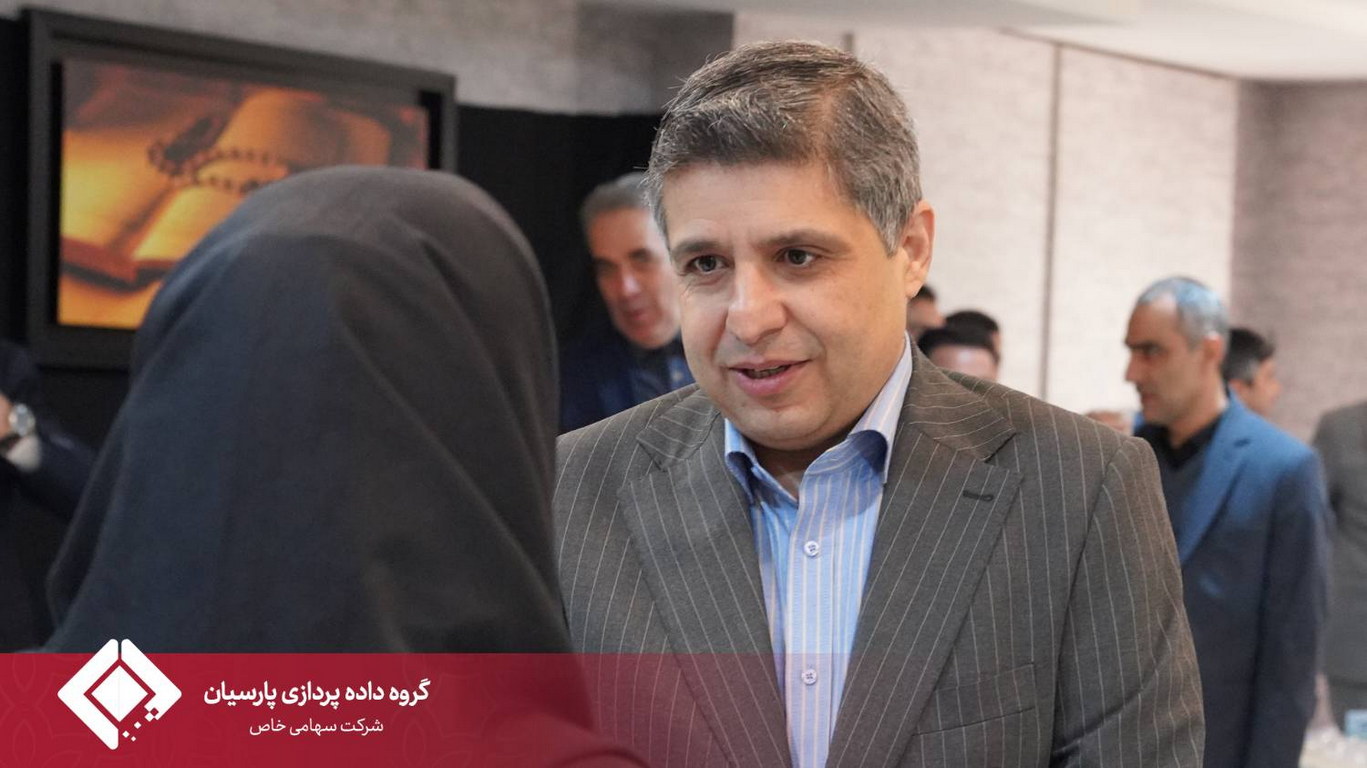 چهارمین گردهمایی مدیران عامل شرکت‌های زیرمجموعه گروه داده‌پردازی پارسیان برگزار شد