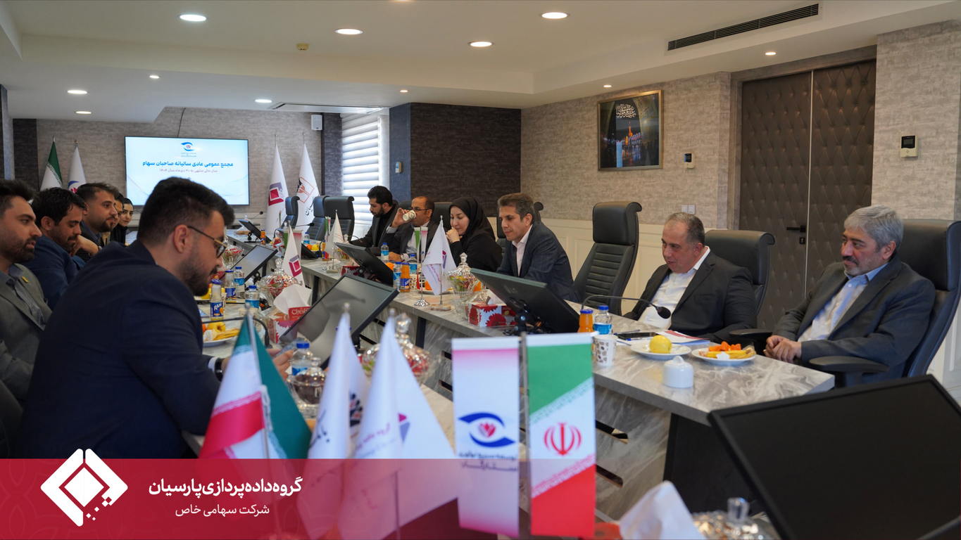 مجمع عمومی عادی سالیانه شرکت توسعه سریع نوآوری ستارگان با تصویب صورت‌های مالی و تغییر در ترکیب هیئت‌مدیره برگزار شد
