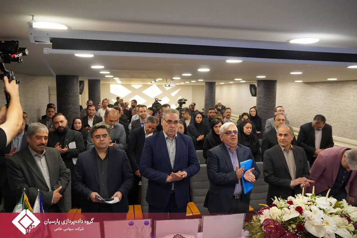 برگزاری مجمع عمومی عادی سالیانه صاحبان سهام شرکت تجارت الکترونیک پارسیان کیش