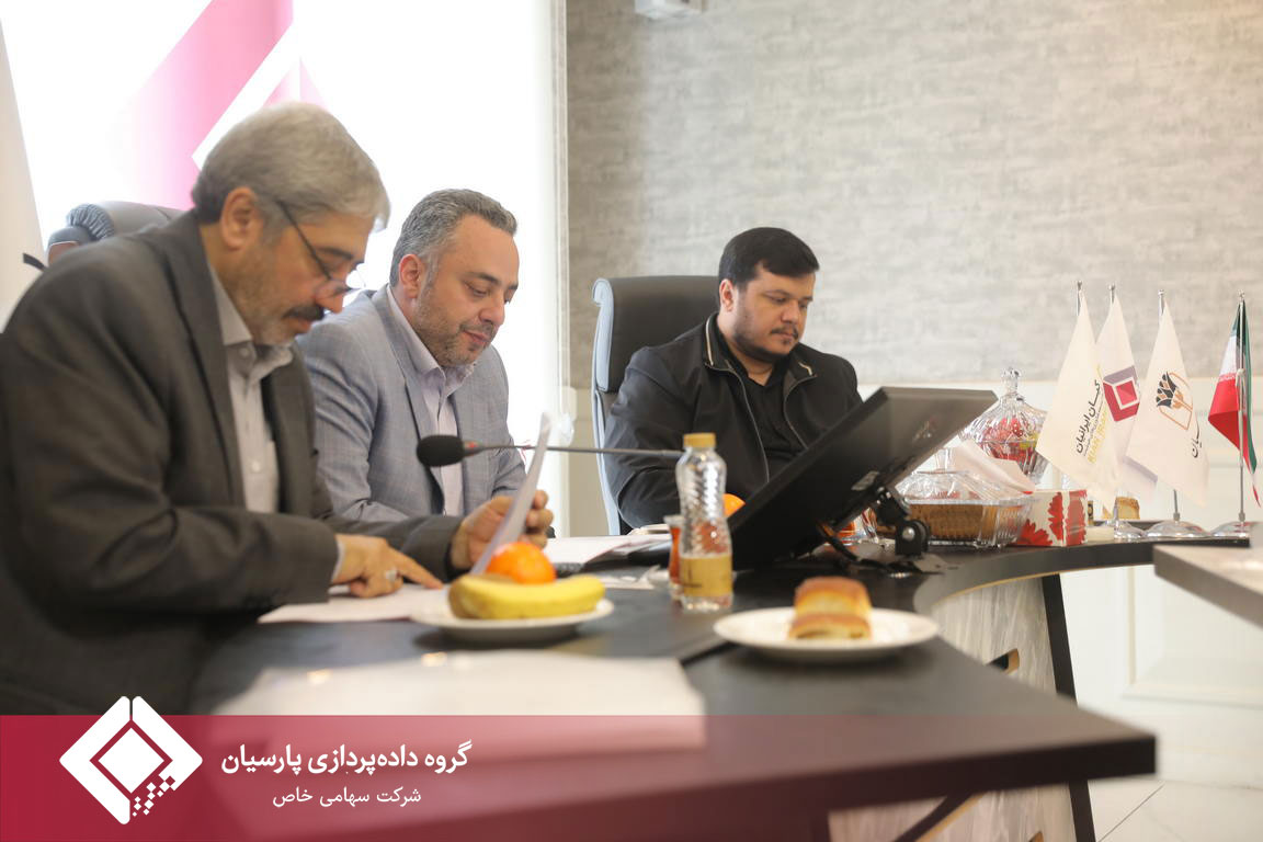مجمع عمومی سالیانه شرکت گروه توسعه فناوری های هوشمند کیان ایرانیان برگزار شد