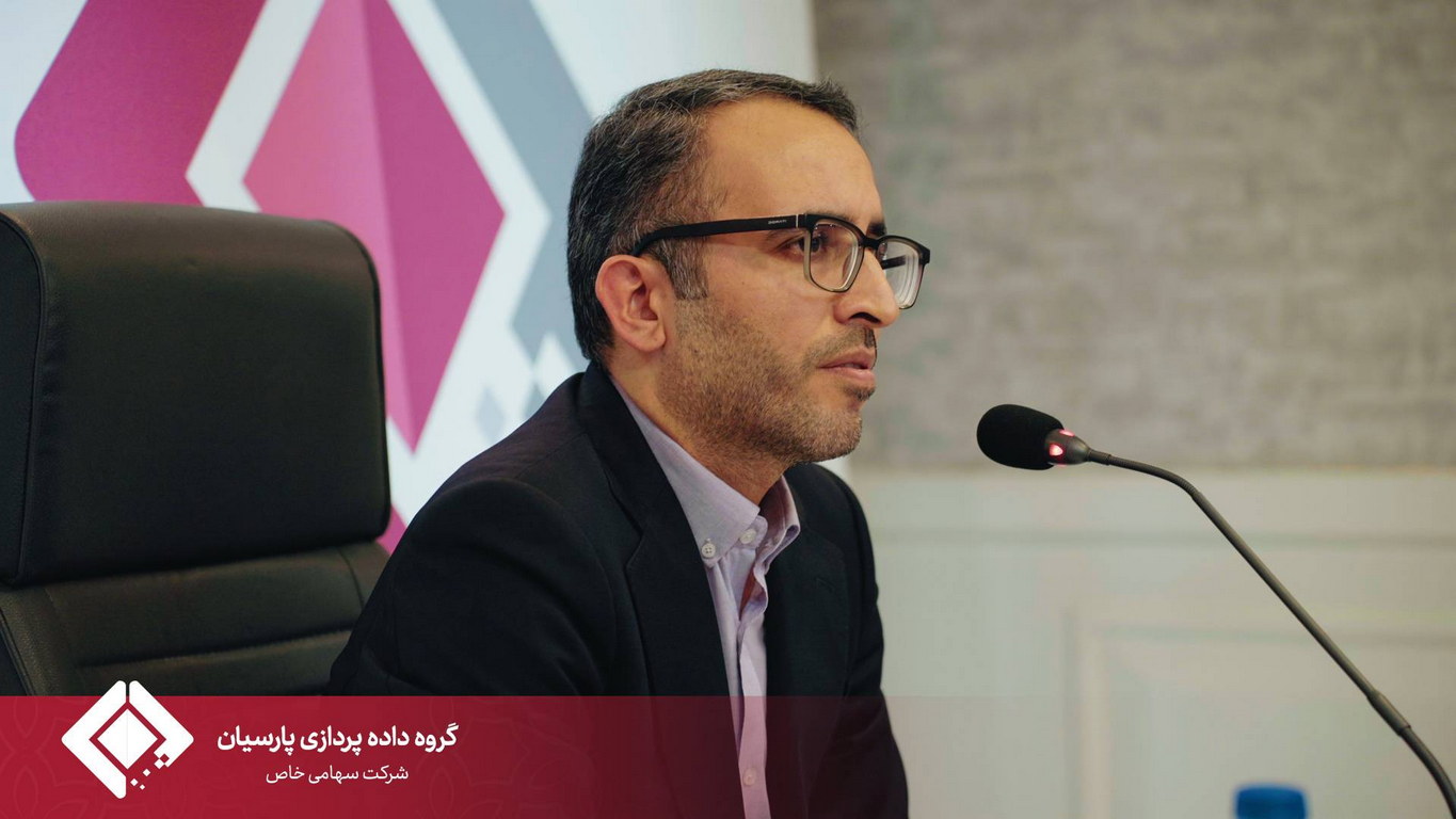 مجمع عمومی سالیانه گروه داده‌پردازی پارسیان برگزار شد.