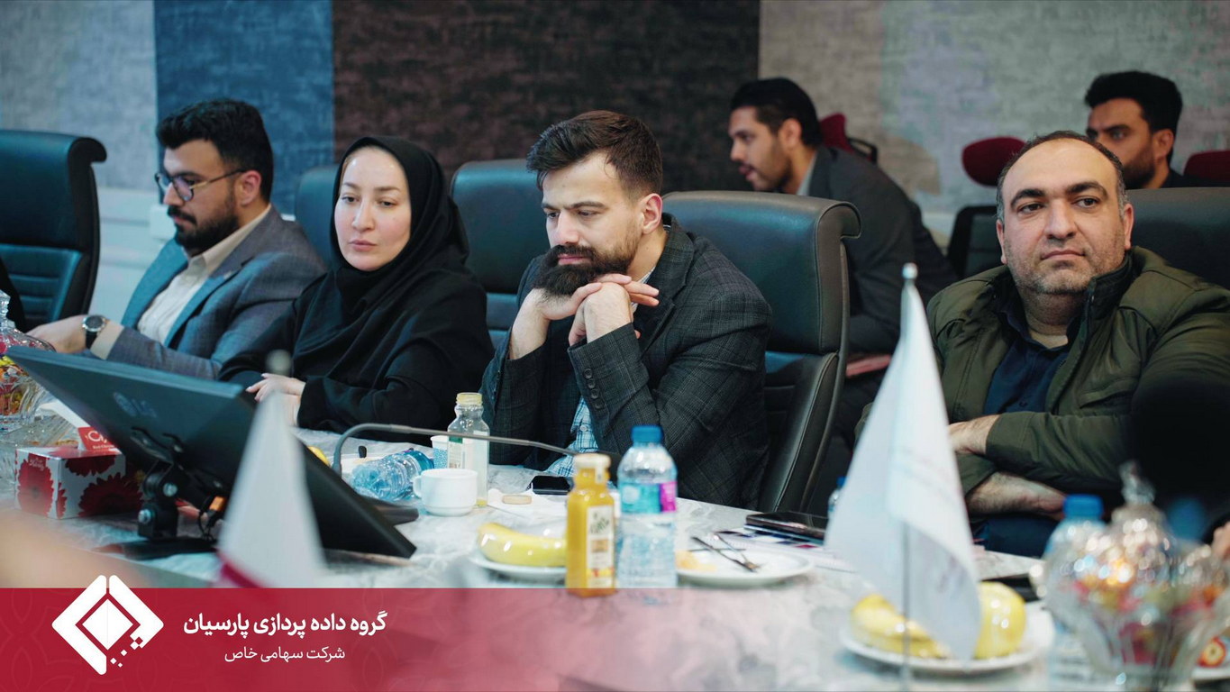 مجمع عمومی سالیانه گروه داده‌پردازی پارسیان برگزار شد.