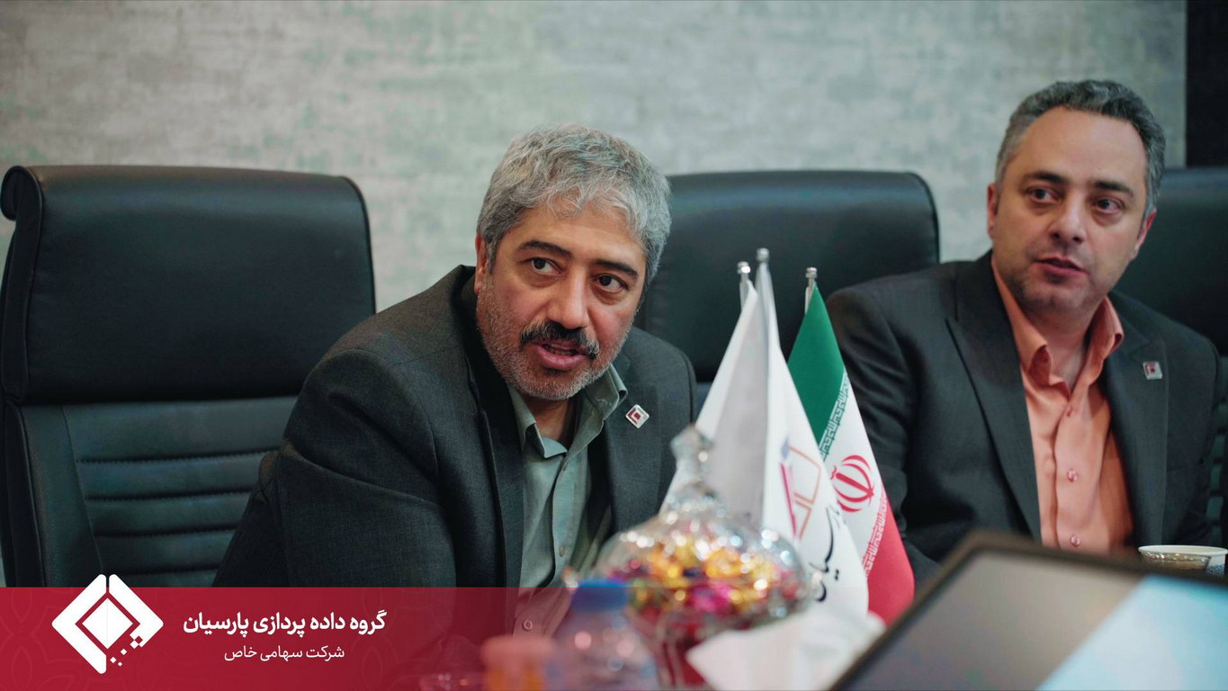 مجمع عمومی سالیانه گروه داده‌پردازی پارسیان برگزار شد.