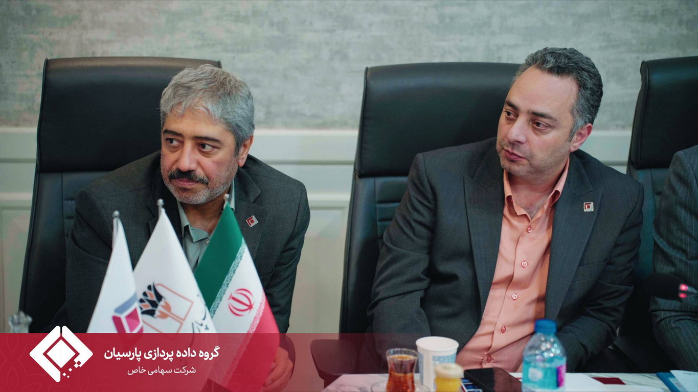 مجمع عمومی سالیانه گروه داده‌پردازی پارسیان برگزار شد.