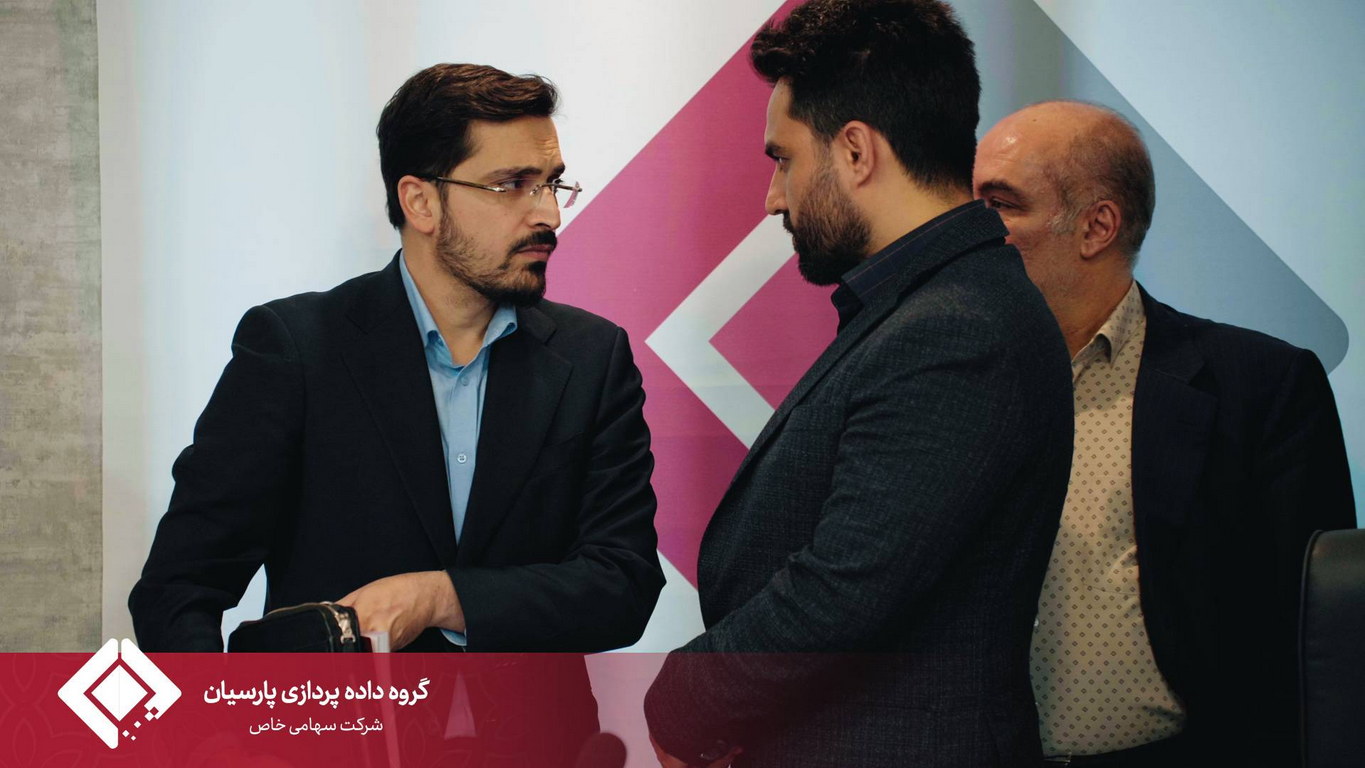 مجمع عمومی سالیانه گروه داده‌پردازی پارسیان برگزار شد.