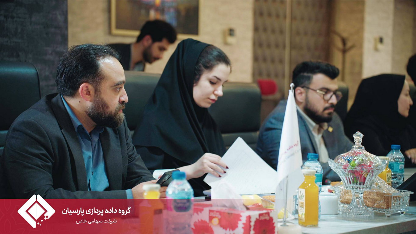 مجمع عمومی سالیانه گروه داده‌پردازی پارسیان برگزار شد.