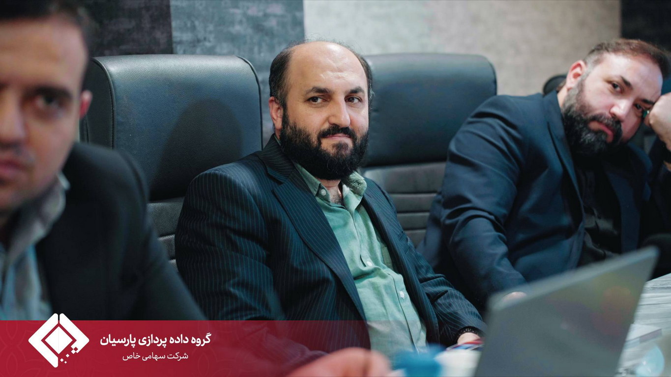 مجمع عمومی سالیانه گروه داده‌پردازی پارسیان برگزار شد.