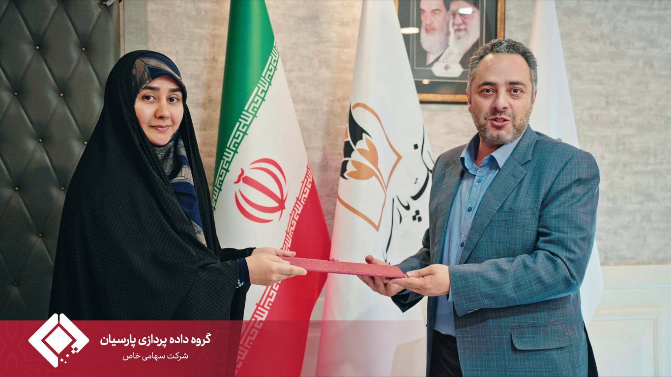 برگزاری مراسم بزرگداشت روز ملی منابع انسانی در گروه داده‌پردازی پارسیان