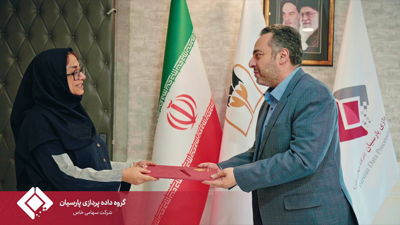برگزاری مراسم بزرگداشت روز ملی منابع انسانی در گروه داده‌پردازی پارسیان