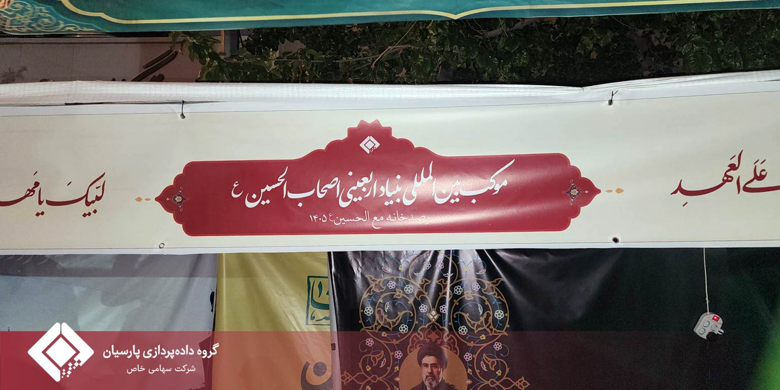 برگزاری موکب فرهنگی و حلقه‌های گفت‌وگو در مسیر جشن میلاد امام رضا (ع)