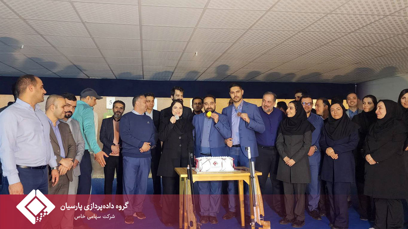 برگزاری مسابقه تیراندازی و جشن روز مرد در گروه داده پردازی پارسیان