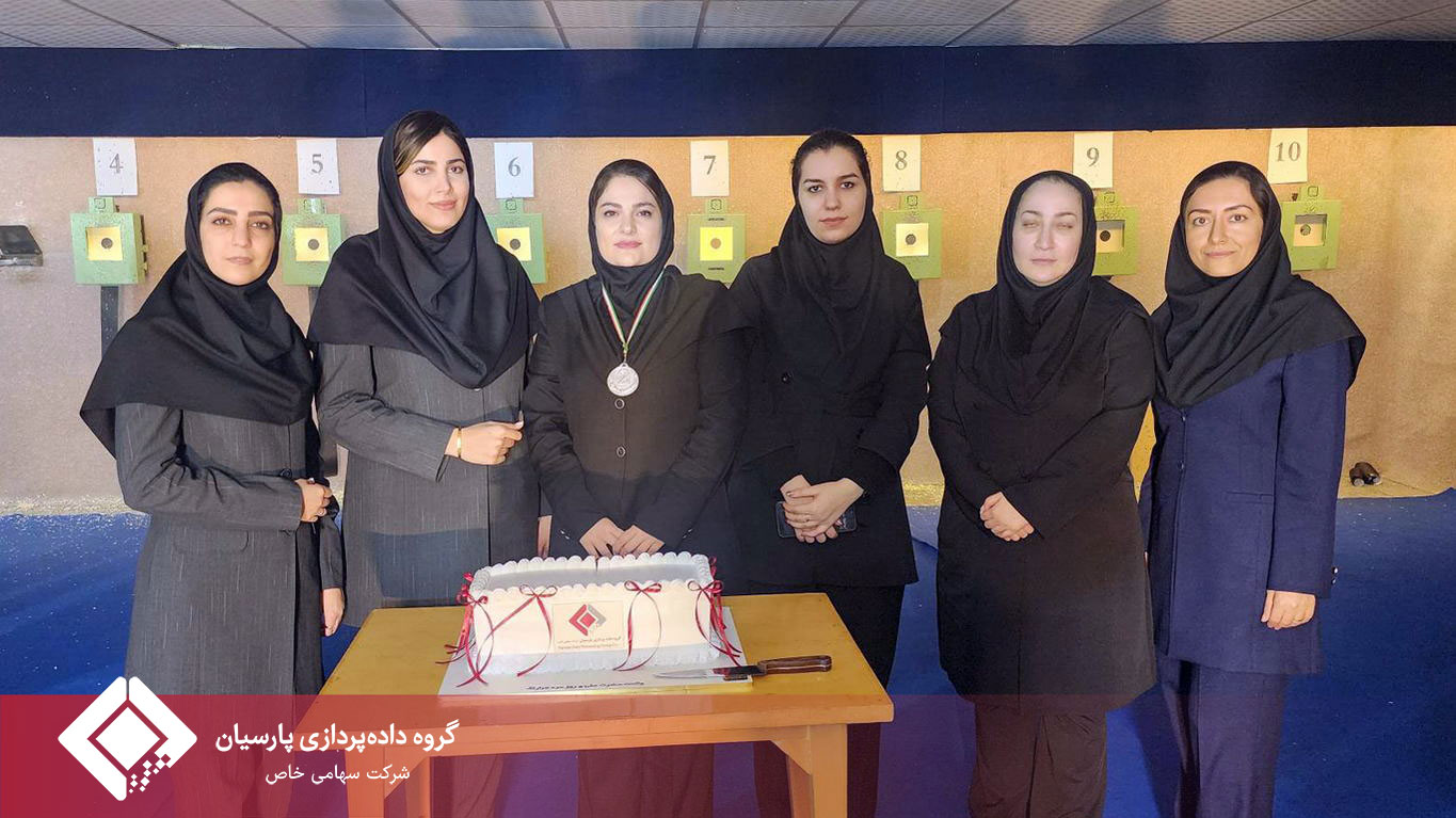 برگزاری مسابقه تیراندازی و جشن روز مرد در گروه داده پردازی پارسیان