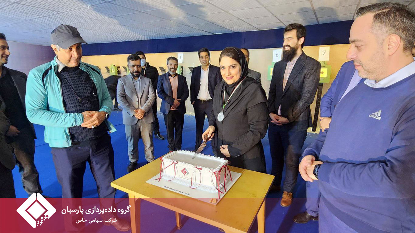 برگزاری مسابقه تیراندازی و جشن روز مرد در گروه داده پردازی پارسیان