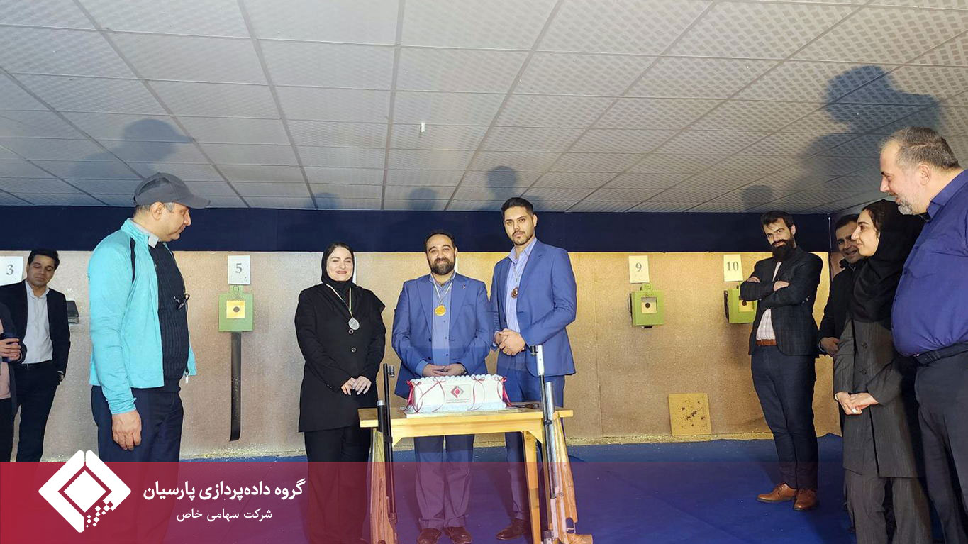 برگزاری مسابقه تیراندازی و جشن روز مرد در گروه داده پردازی پارسیان