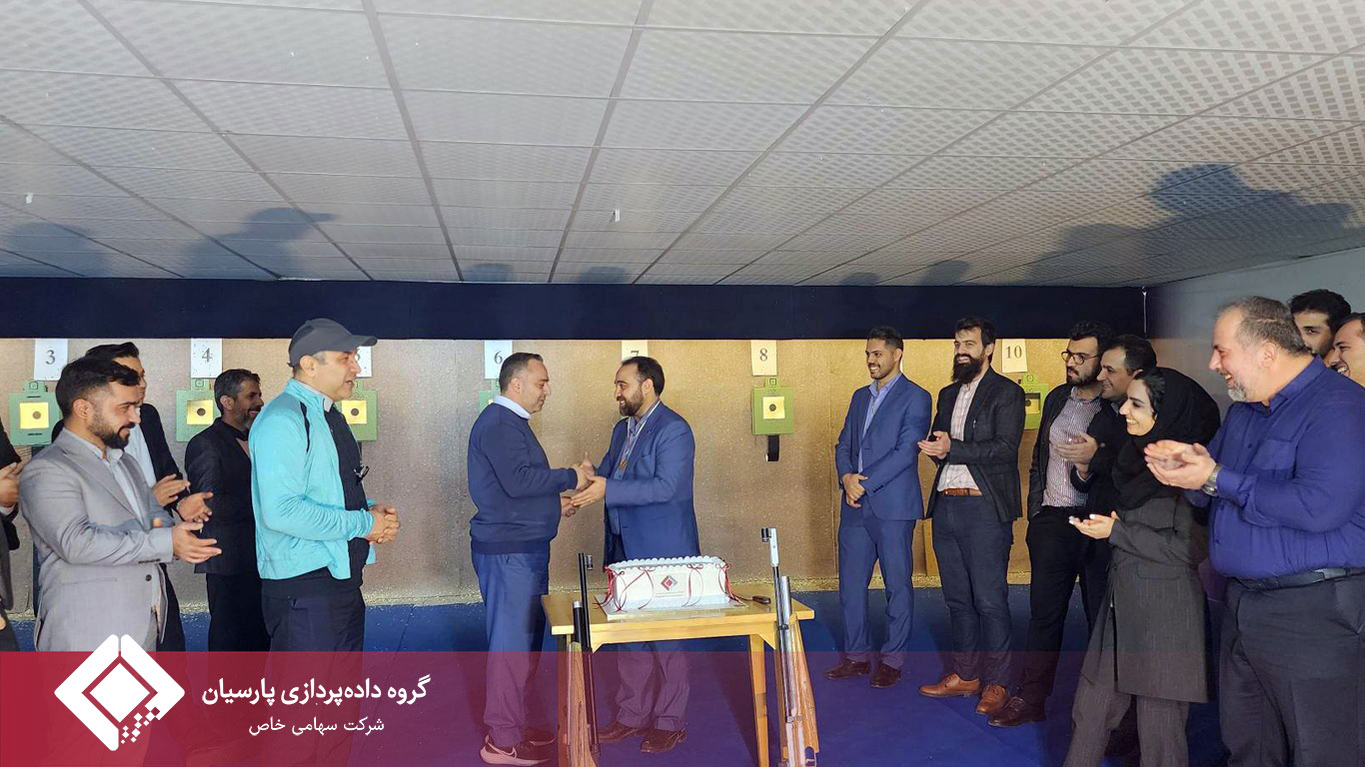برگزاری مسابقه تیراندازی و جشن روز مرد در گروه داده پردازی پارسیان