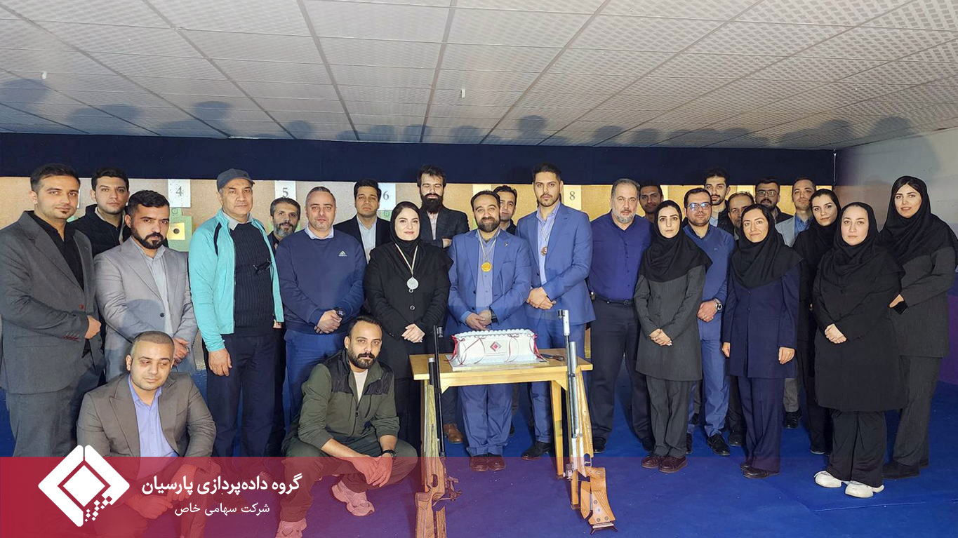 برگزاری مسابقه تیراندازی و جشن روز مرد در گروه داده پردازی پارسیان