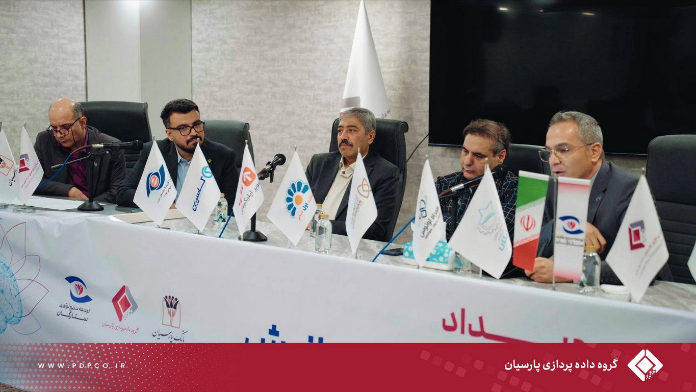 هلدینگ توسعه سریع نوآوری ستارگان (بازوی نوآوری گروه داده پردازی پارسیان)