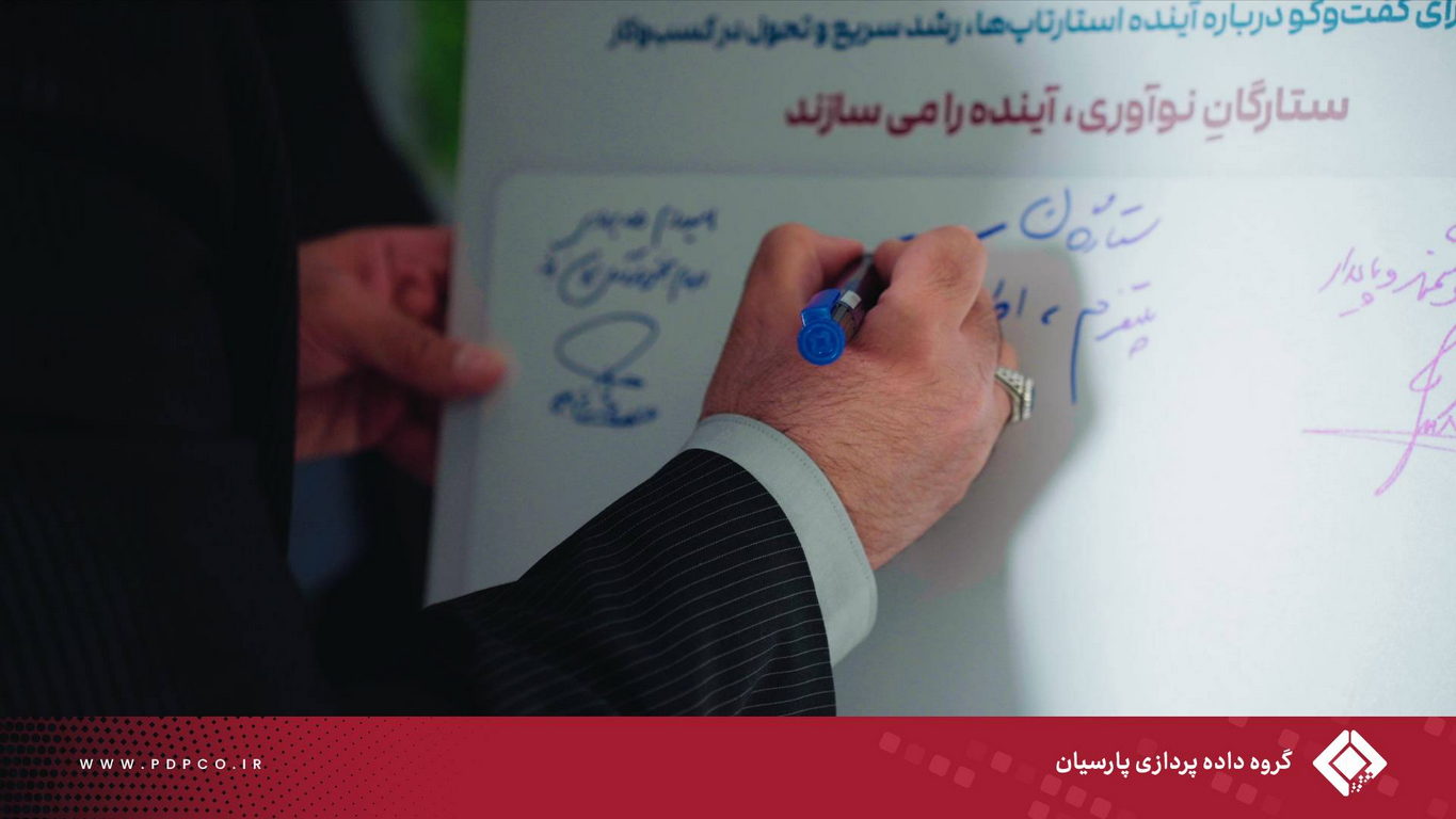 سومین رویداد شرکت توسعه سریع نوآوری ستارگان؛ با محوریت تحول دیجیتال در سازمان ها با حضور دکتر رضا توکلی راد برگزار شد