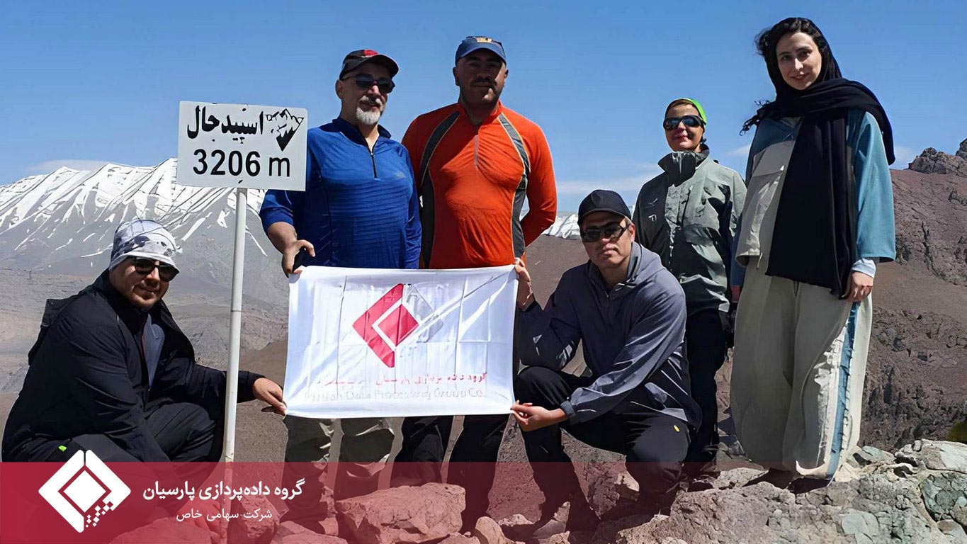 صعود موفق تیم کوهنوردی گروه داده‌پردازی پارسیان به قله اسپیدچال