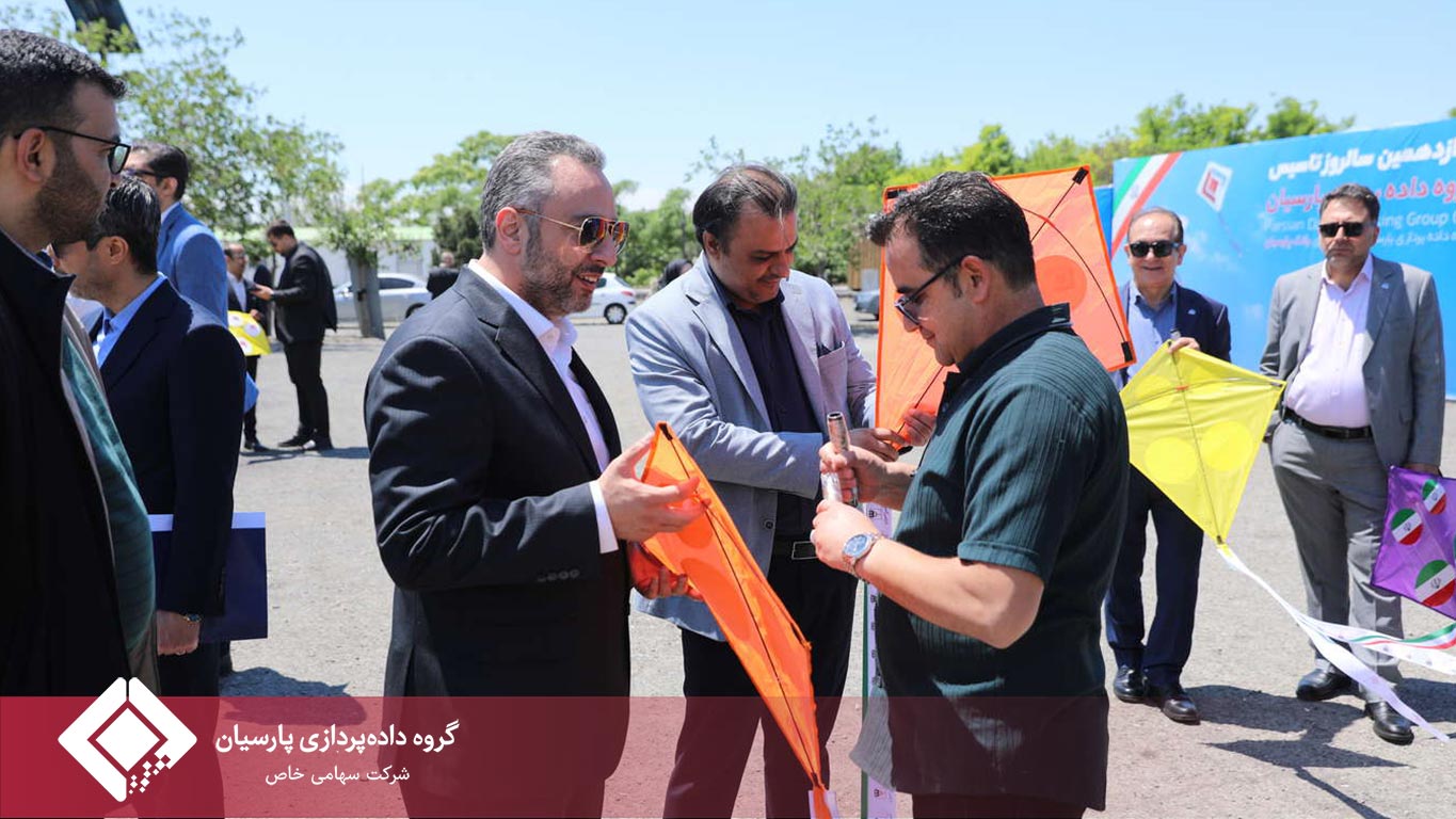 سالروز تأسیس گروه داده‌پردازی پارسیان