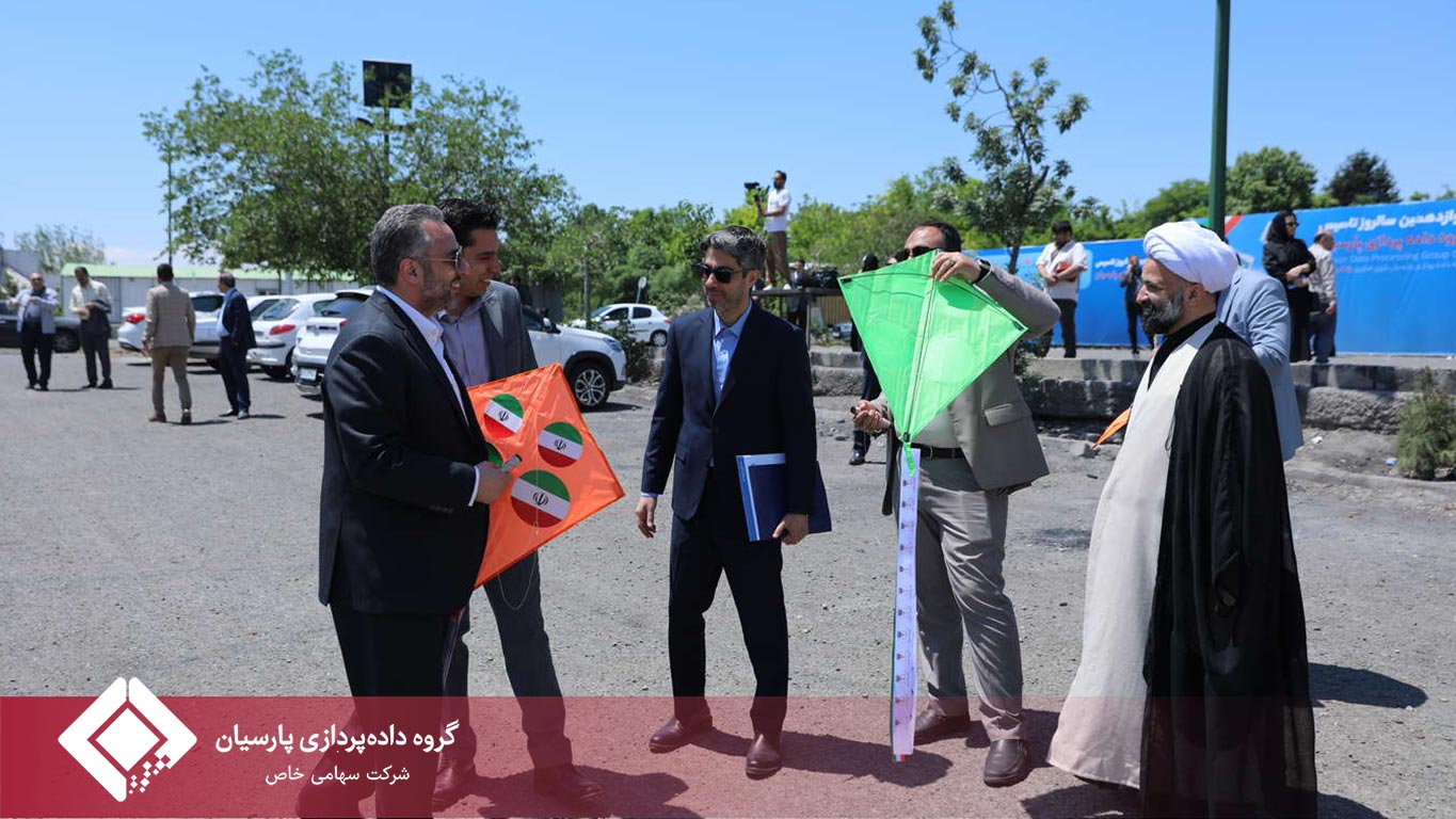 سالروز تأسیس گروه داده‌پردازی پارسیان
