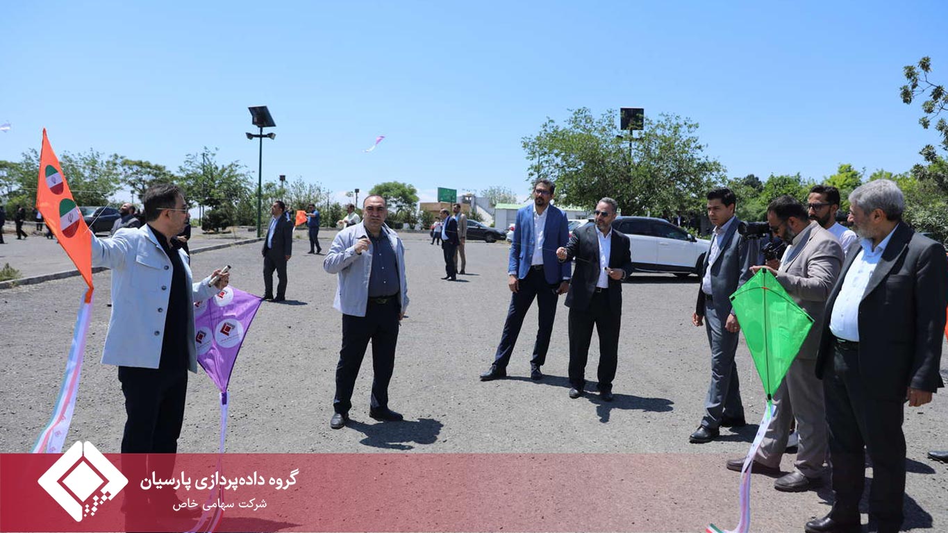 سالروز تأسیس گروه داده‌پردازی پارسیان