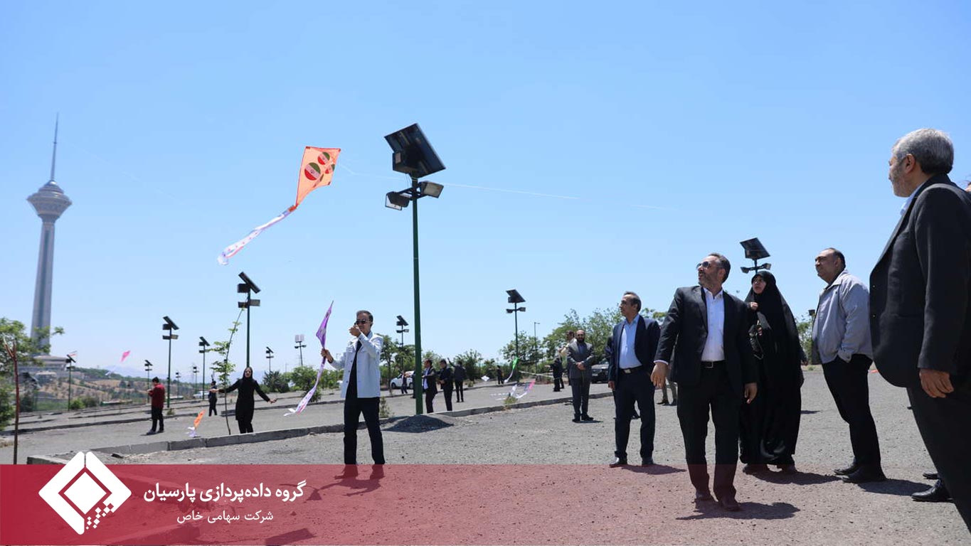 سالروز تأسیس گروه داده‌پردازی پارسیان
