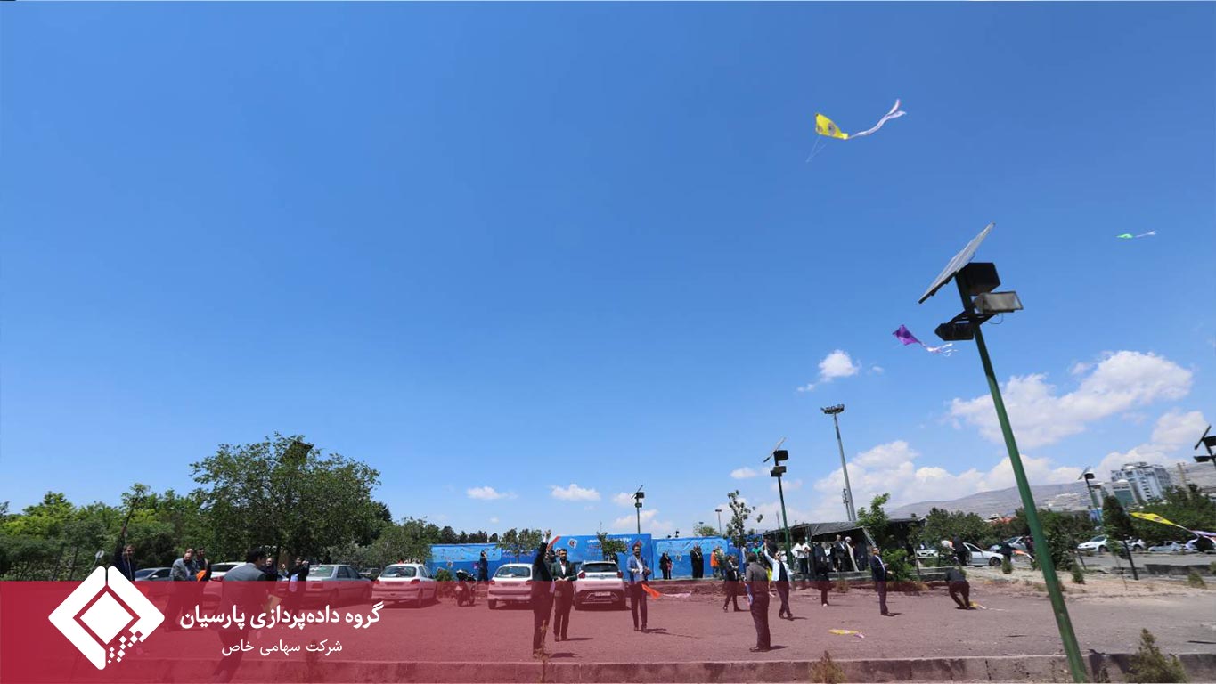 سالروز تأسیس گروه داده‌پردازی پارسیان