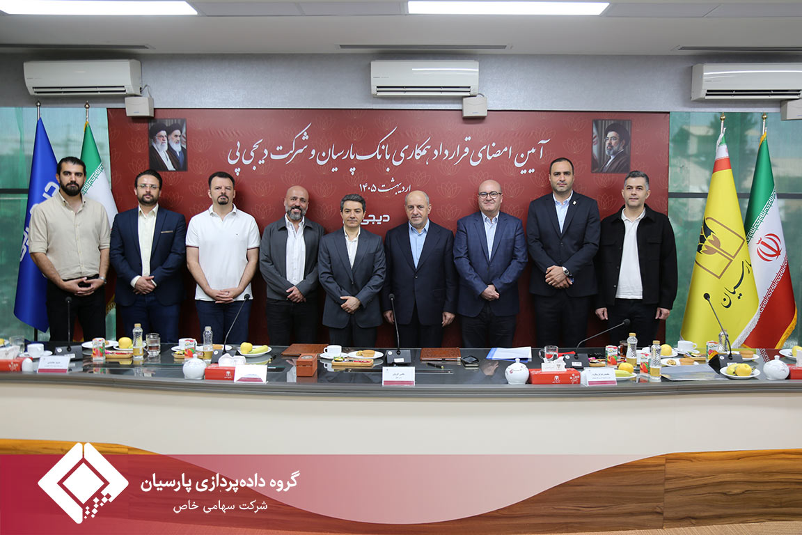 همکاری بانک پارسیان و دیجی‌پی برای تسهیل تأمین مالی مشتریان کلید خورد/ تسهیلات 100میلیون تومانی خریدکالا در 20 دقیقه