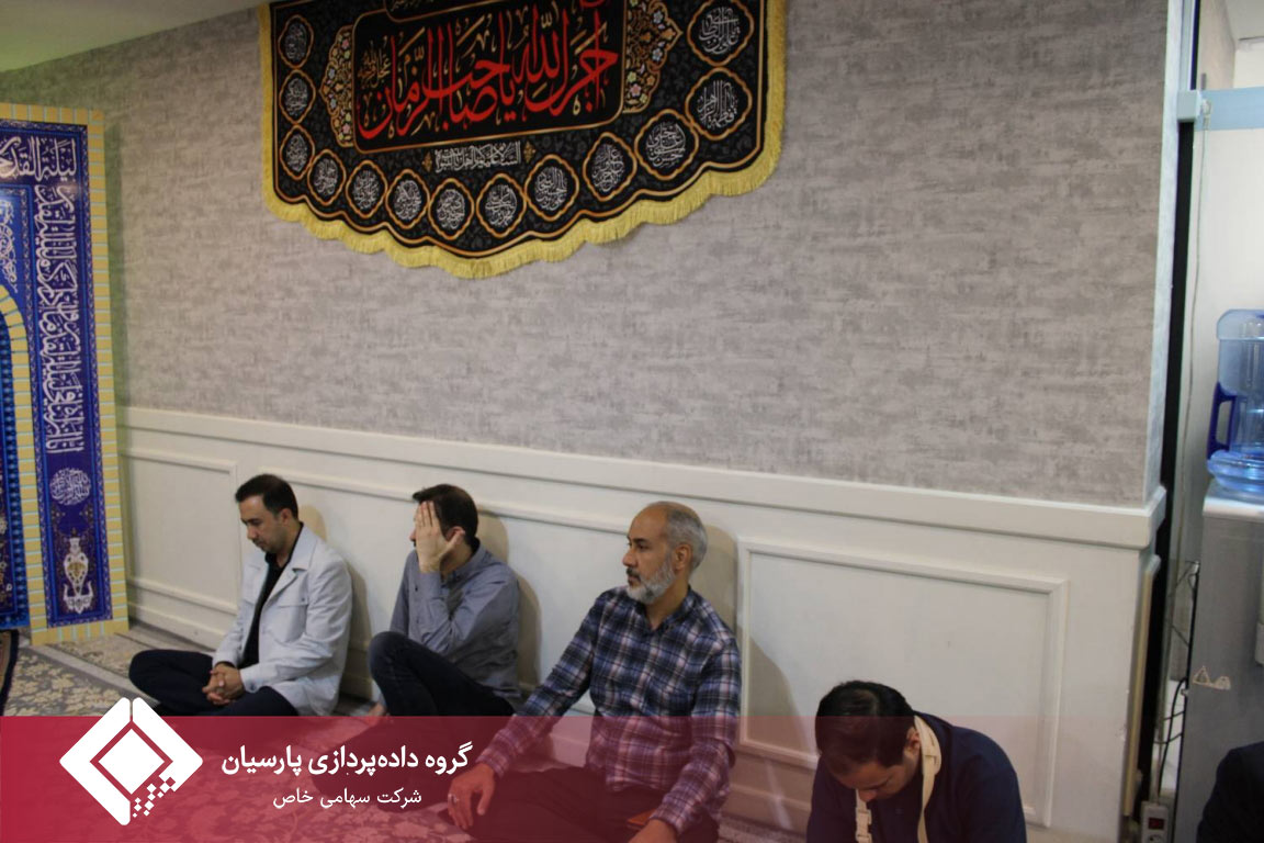 برگزاری آیین اهدای جوایز مسابقه «سلوک حسینی و آینده مهدوی» در گروه داده‌پردازی پارسیان