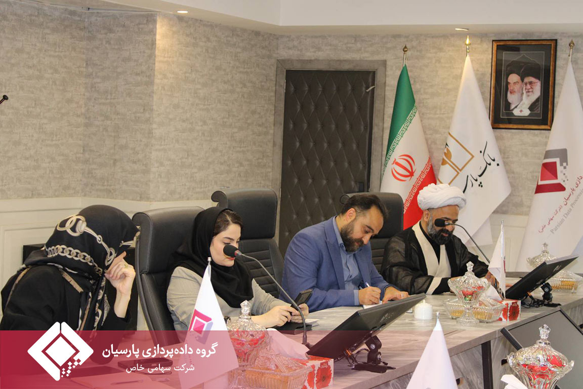 برگزاری مراسم تجلیل از مدیران روابط عمومی گروه داده‌پردازی پارسیان - روابط عمومی؛ ویترین عملکرد و تداوم رسالت ابلاغ پیام