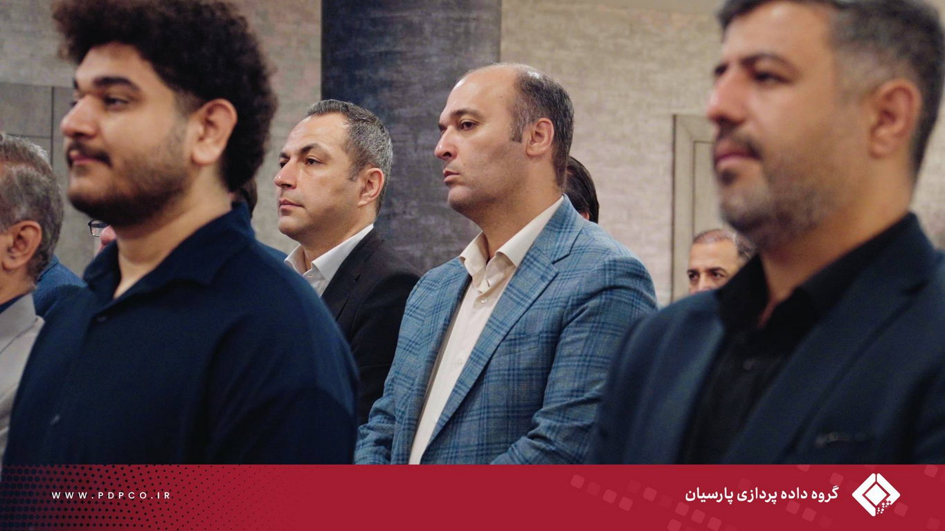 برگزاری پنجمین گردهمایی مدیران ارشد گروه داده‌پردازی پارسیان؛ تبیین استراتژی‌ها و تأکید بر تعالی سازمانی