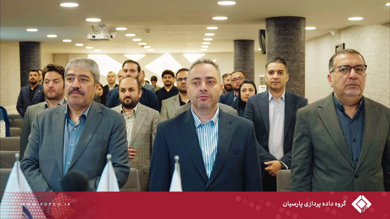 برگزاری پنجمین گردهمایی مدیران ارشد گروه داده‌پردازی پارسیان؛ تبیین استراتژی‌ها و تأکید بر تعالی سازمانی