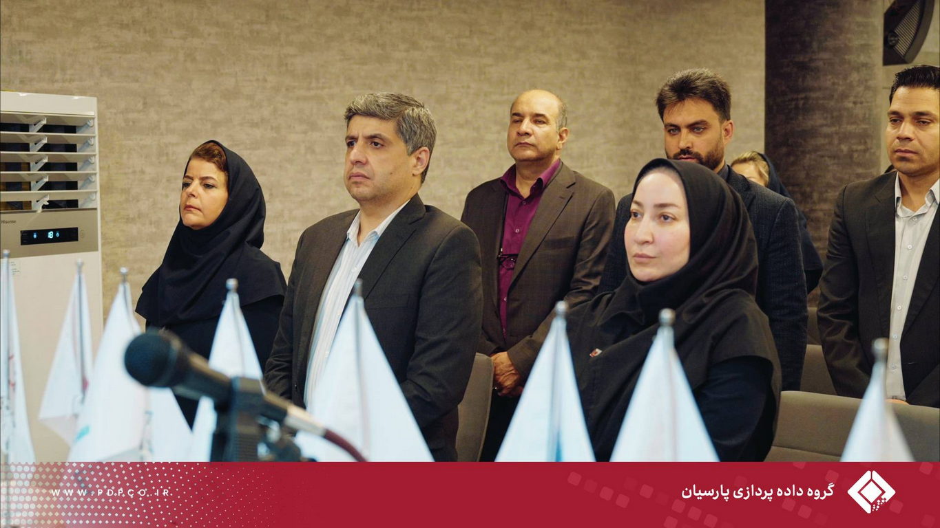برگزاری پنجمین گردهمایی مدیران ارشد گروه داده‌پردازی پارسیان؛ تبیین استراتژی‌ها و تأکید بر تعالی سازمانی