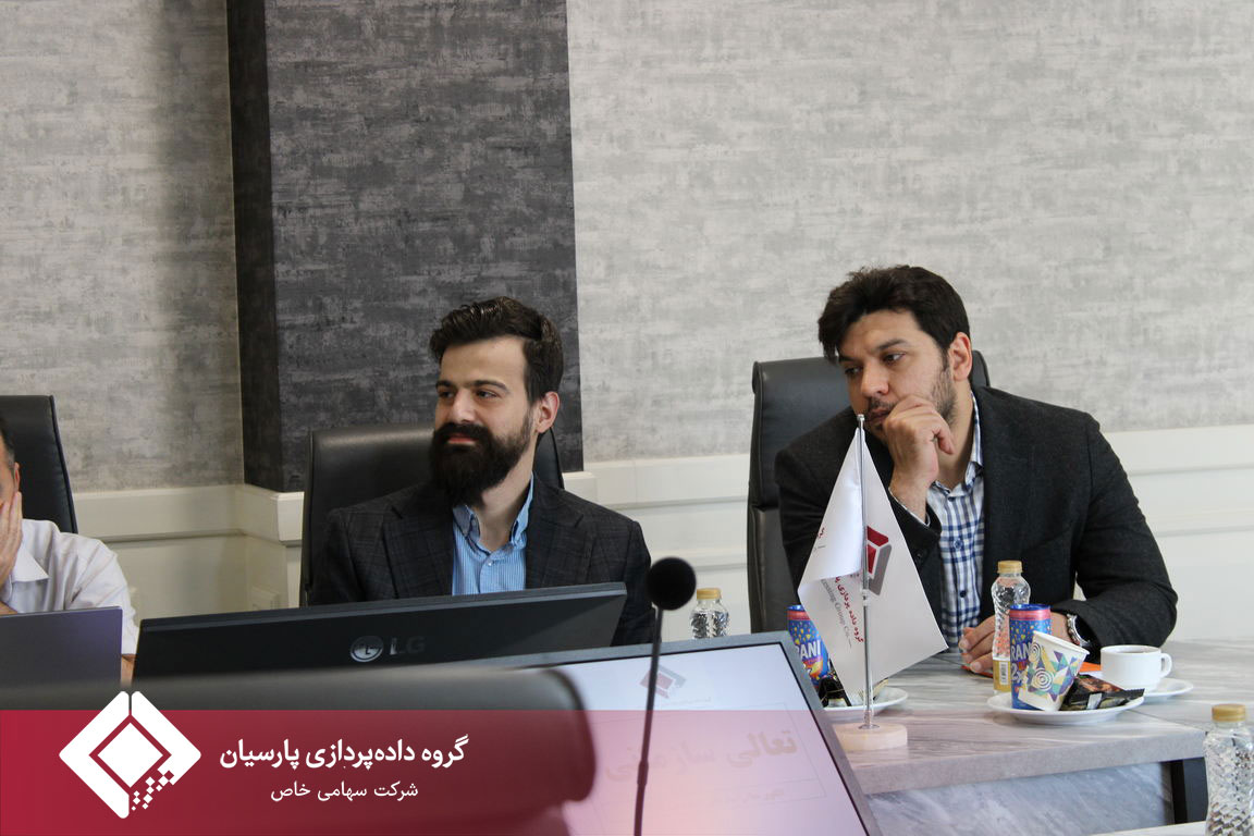 برگزاری جلسه آموزشی و توجیهی «ارزیابی تعالی سازمانی» در گروه داده‌پردازی پارسیان